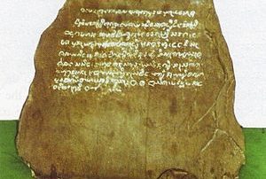 Strategi Antisipasi Penanggulangan Bencana Alam dan Banjir menurut Prasasti Batu tulis Bogor